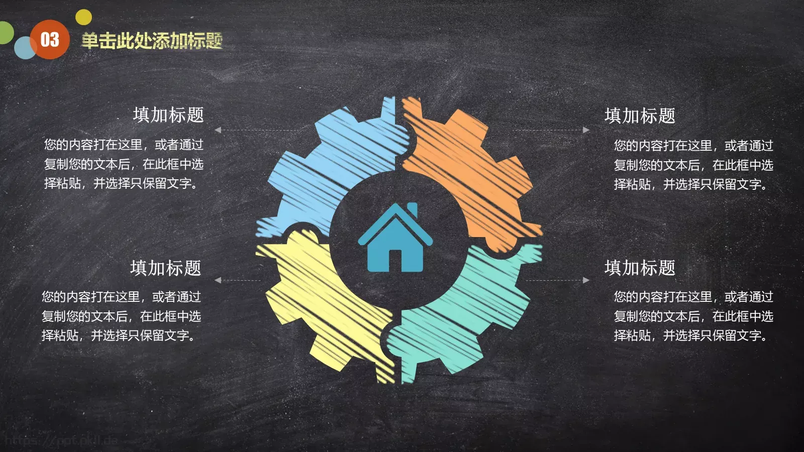 信息化教学说课PPT模板 第 20 页预览图