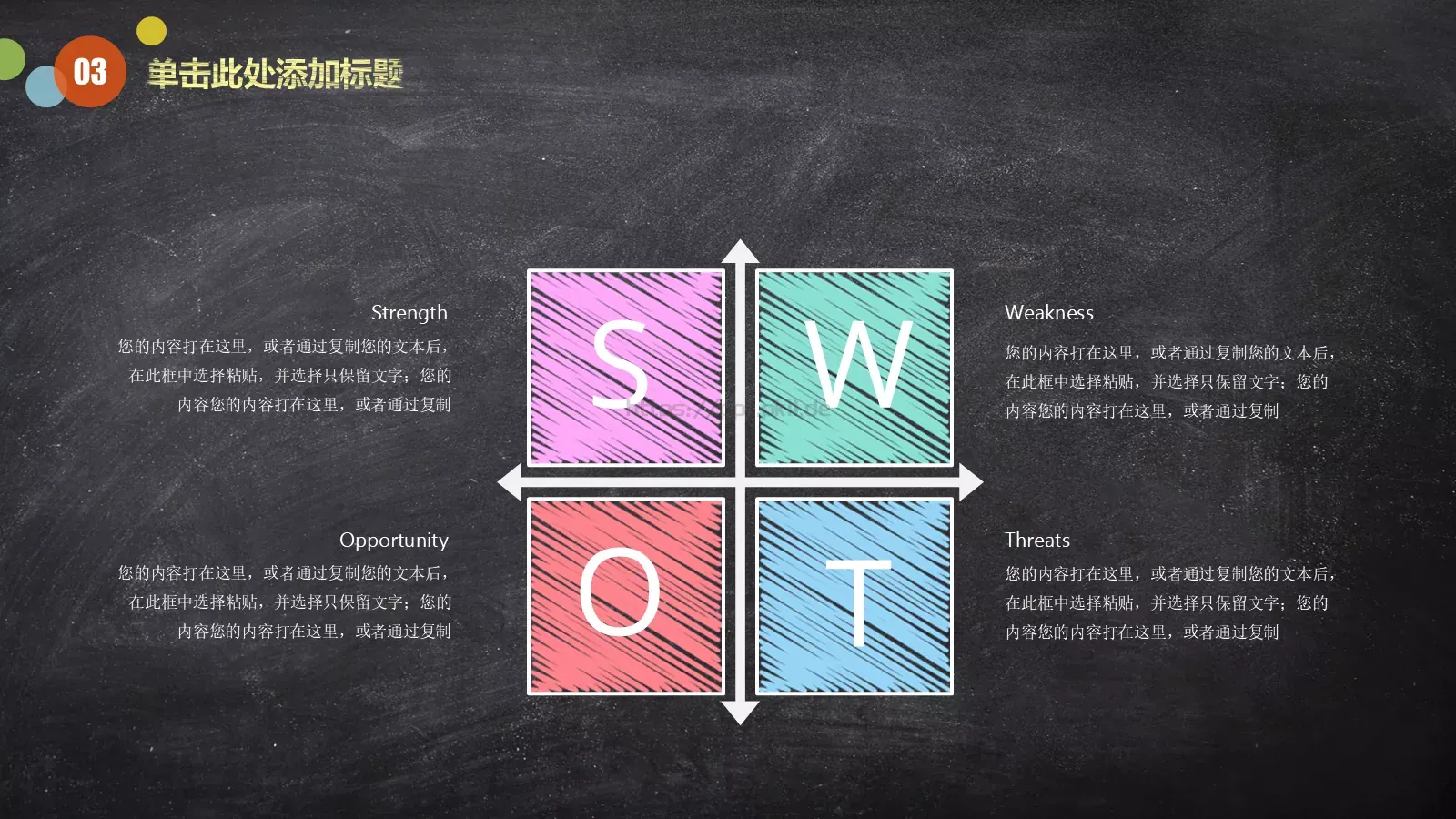 信息化教学说课PPT模板 第 21 页预览图