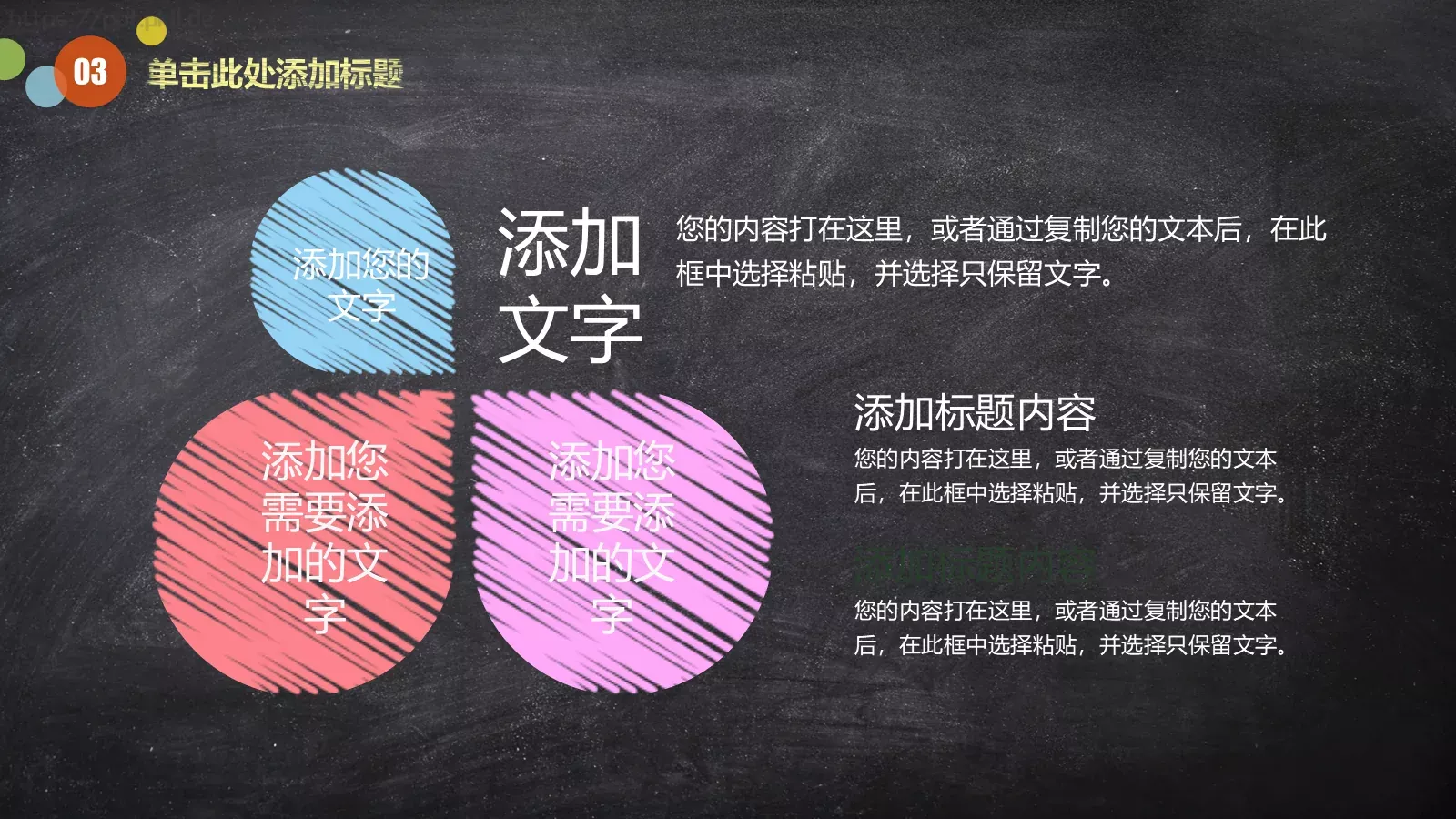 信息化教学说课PPT模板 第 19 页预览图