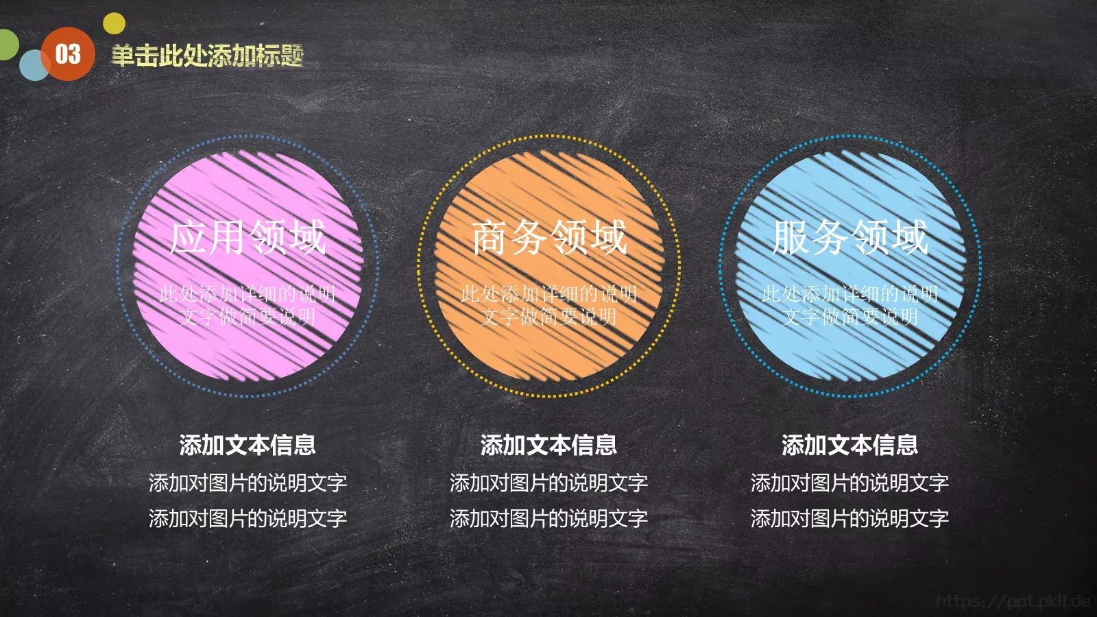 信息化教学说课PPT模板 第 22 页预览图