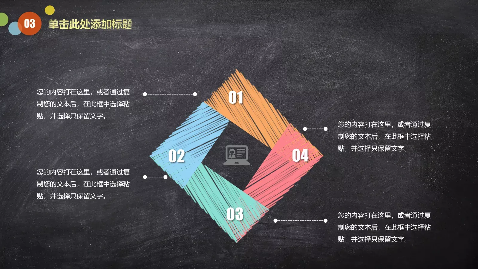 信息化教学说课PPT模板 第 23 页预览图