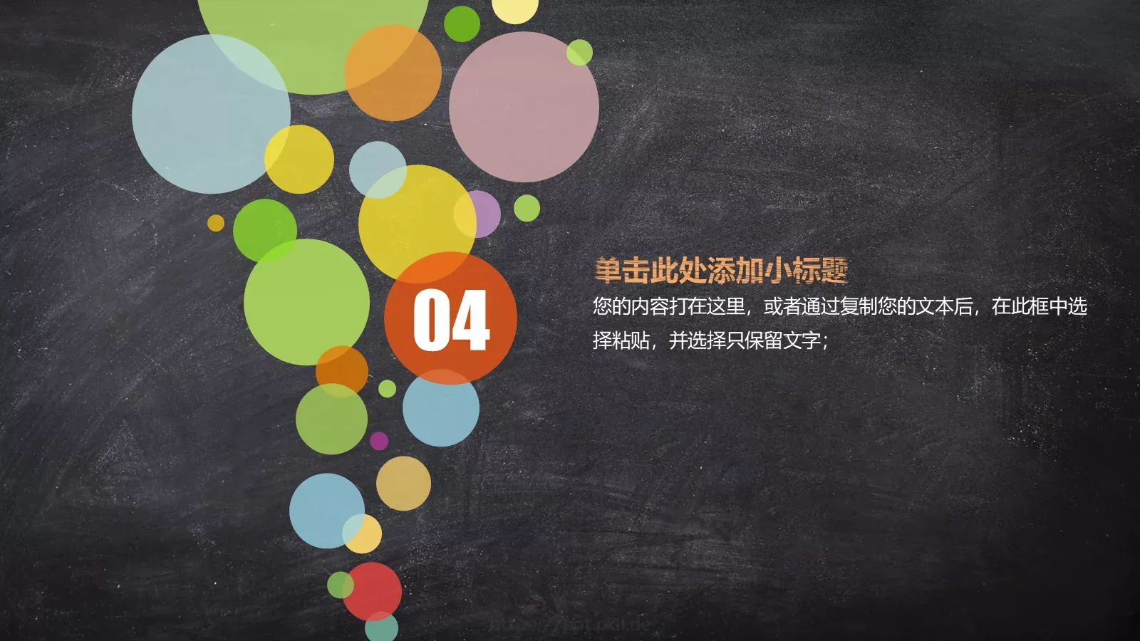 信息化教学说课PPT模板 第 25 页预览图