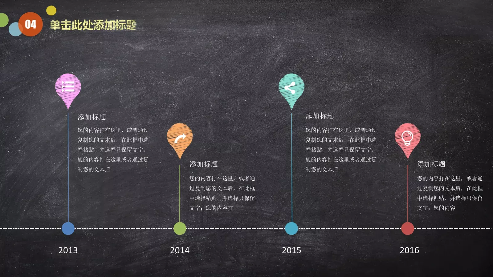 信息化教学说课PPT模板 第 27 页预览图