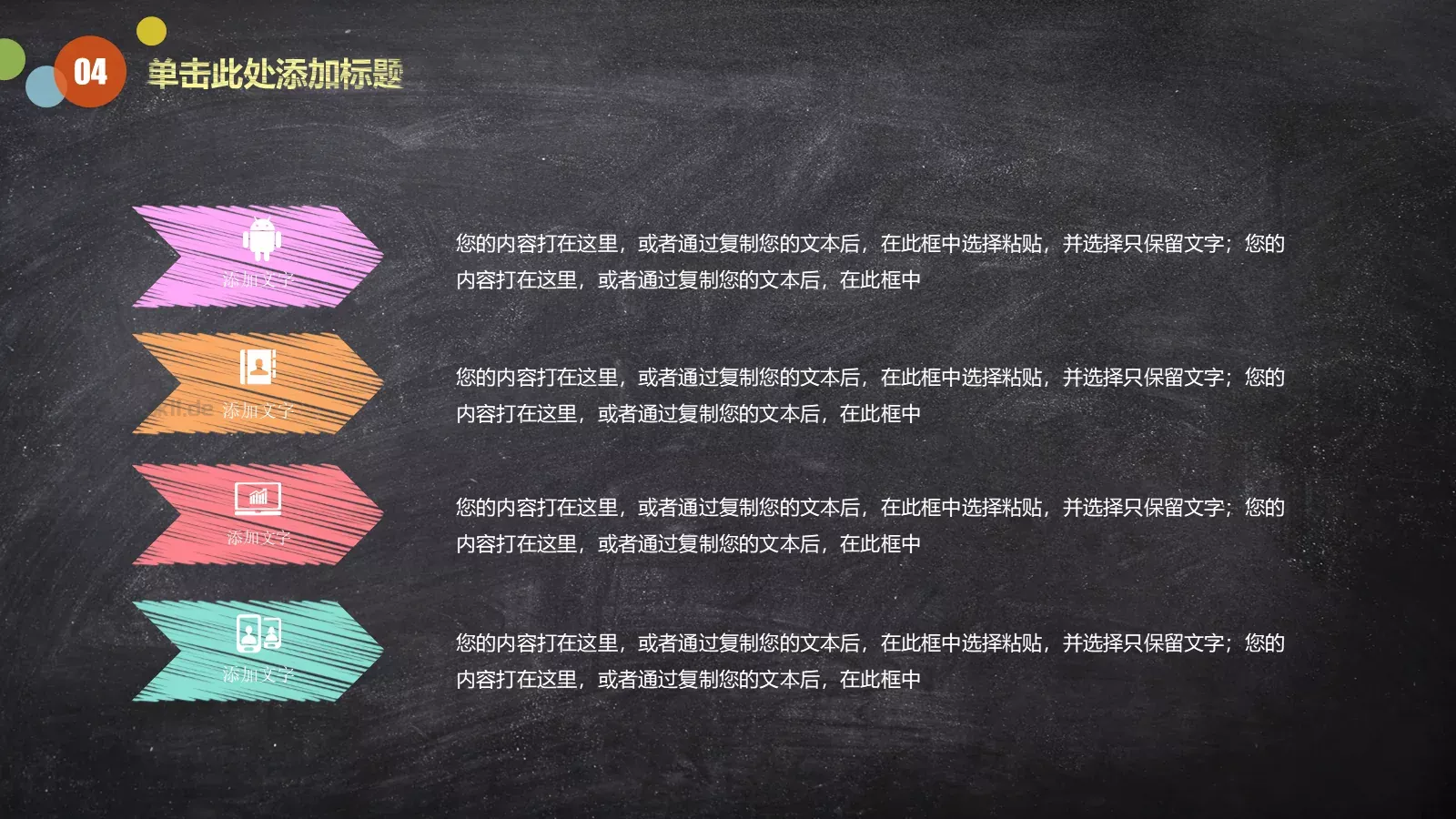 信息化教学说课PPT模板 第 26 页预览图