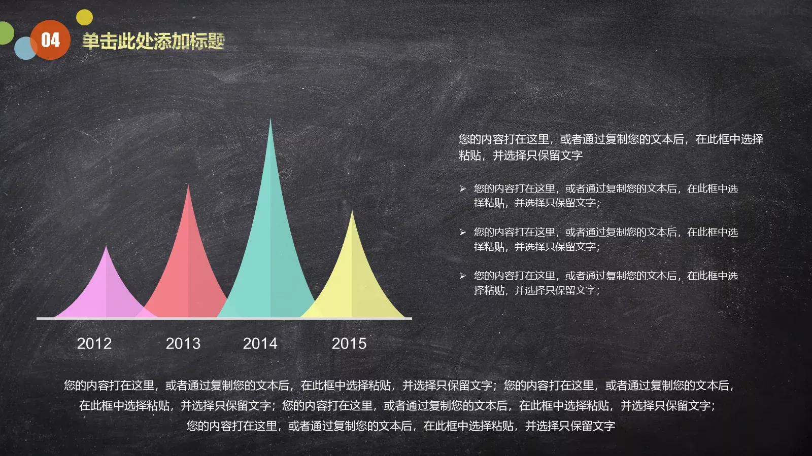 信息化教学说课PPT模板 第 29 页预览图