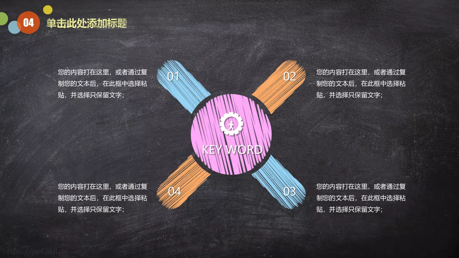 信息化教学说课PPT模板 第 28 页预览图