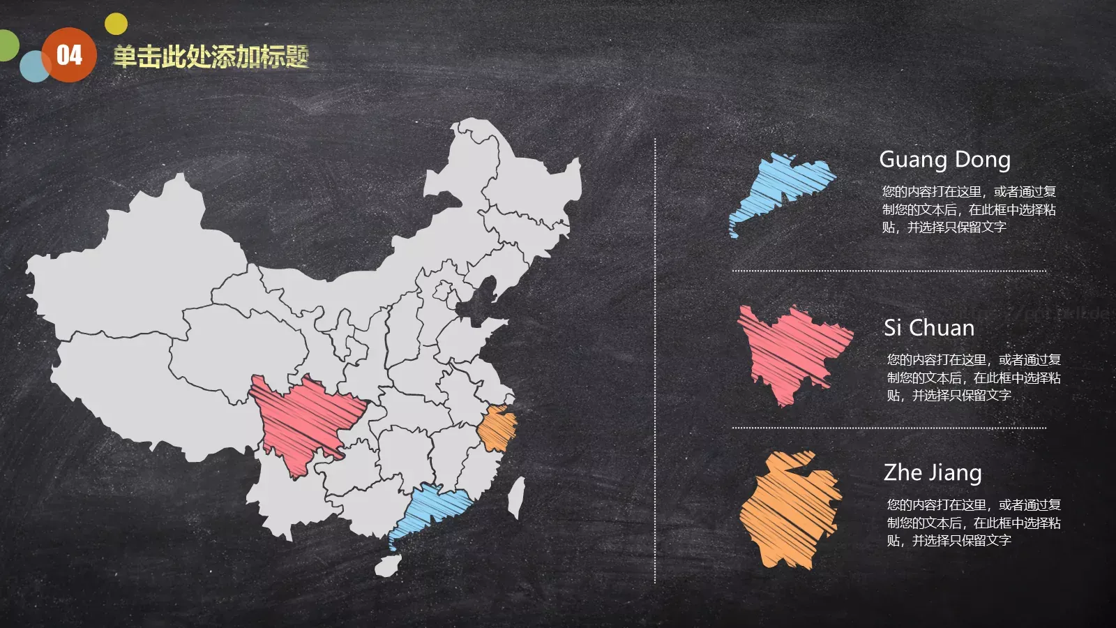 信息化教学说课PPT模板 第 30 页预览图