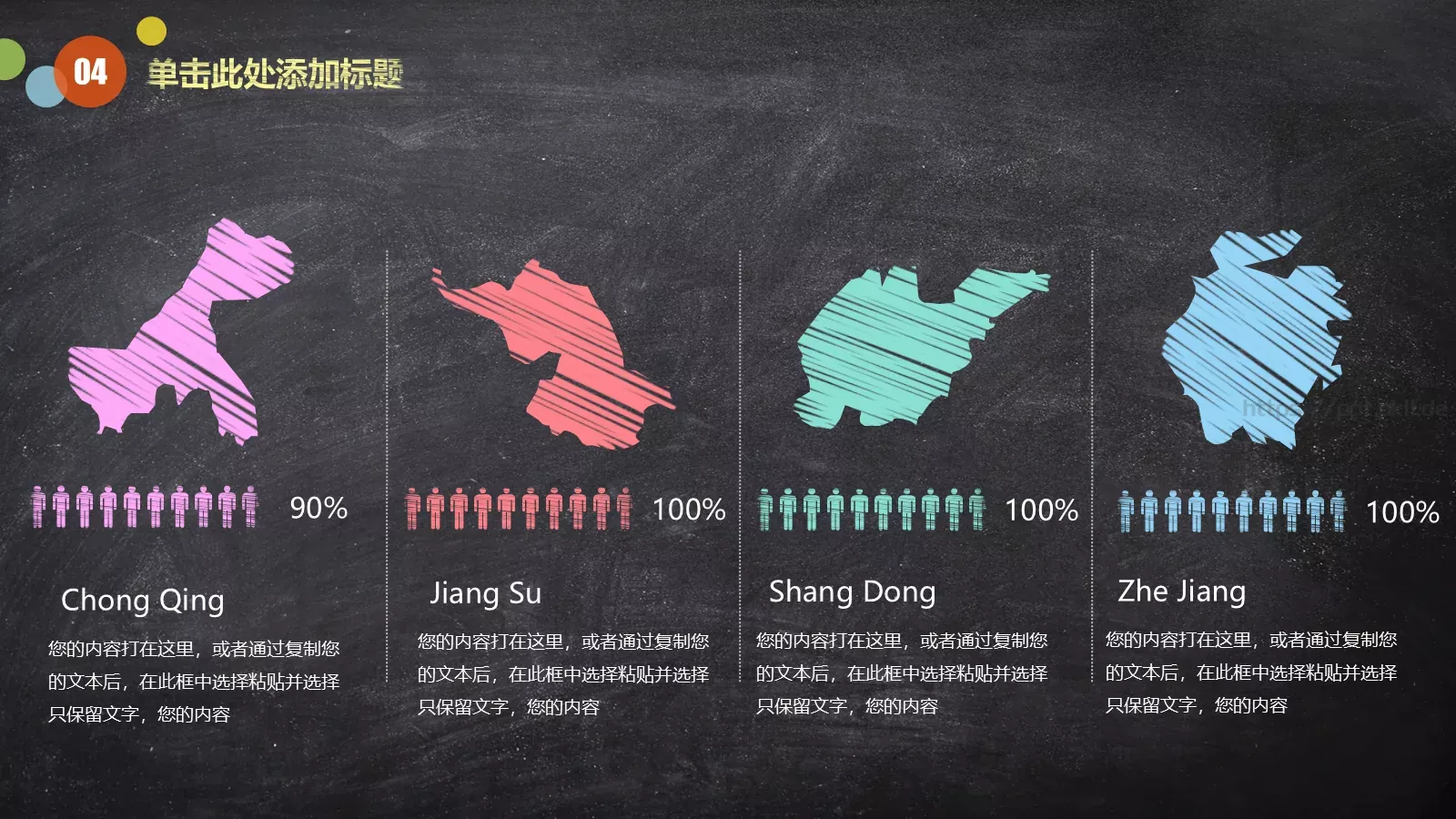 信息化教学说课PPT模板 第 31 页预览图