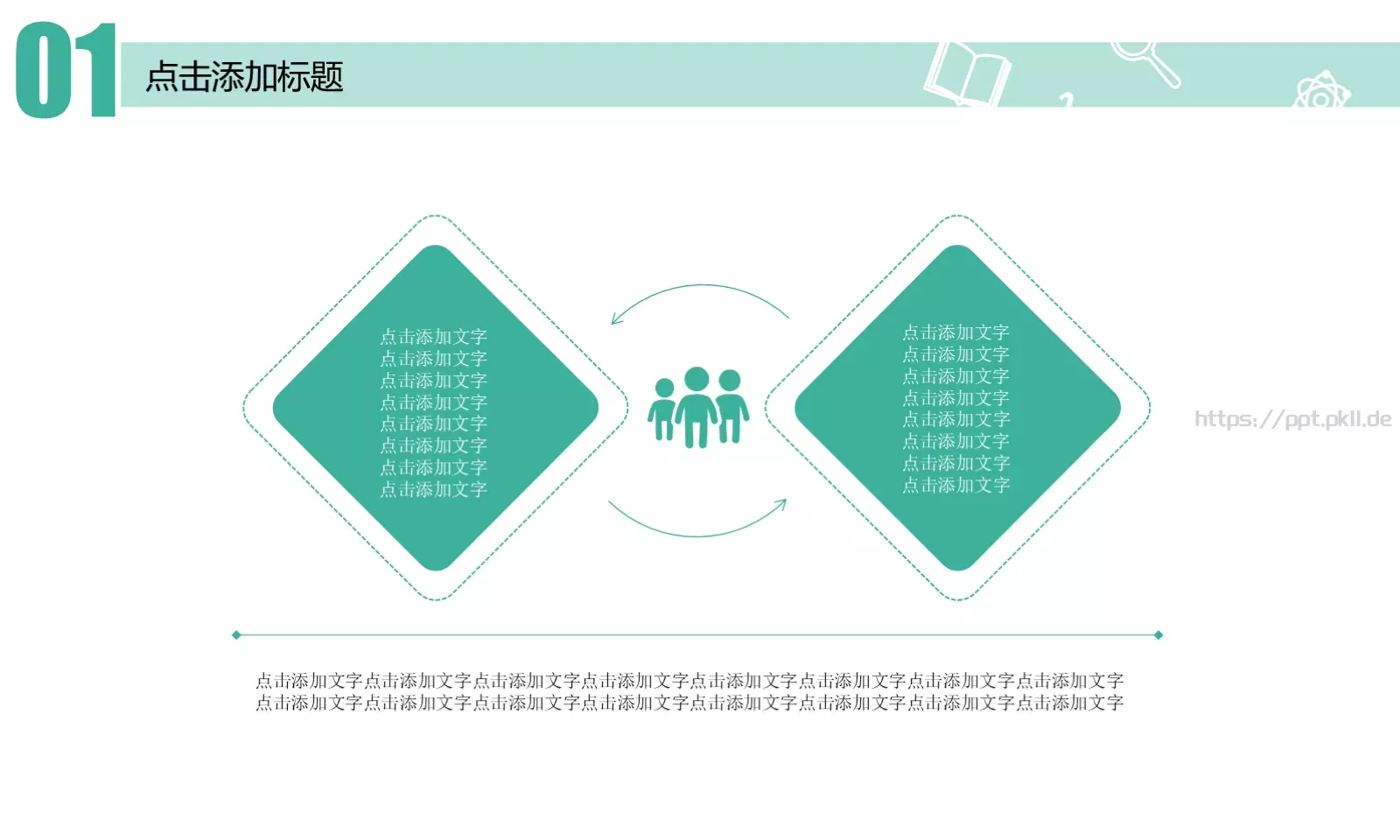教育培训PPT模板 第 6 页预览图