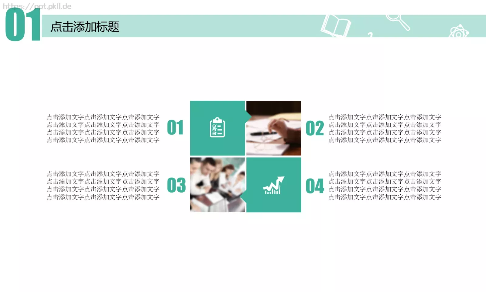 教育培训PPT模板 第 8 页预览图