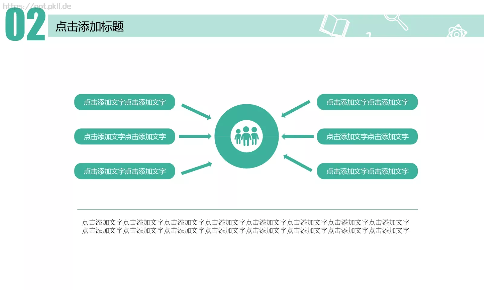 教育培训PPT模板 第 15 页预览图