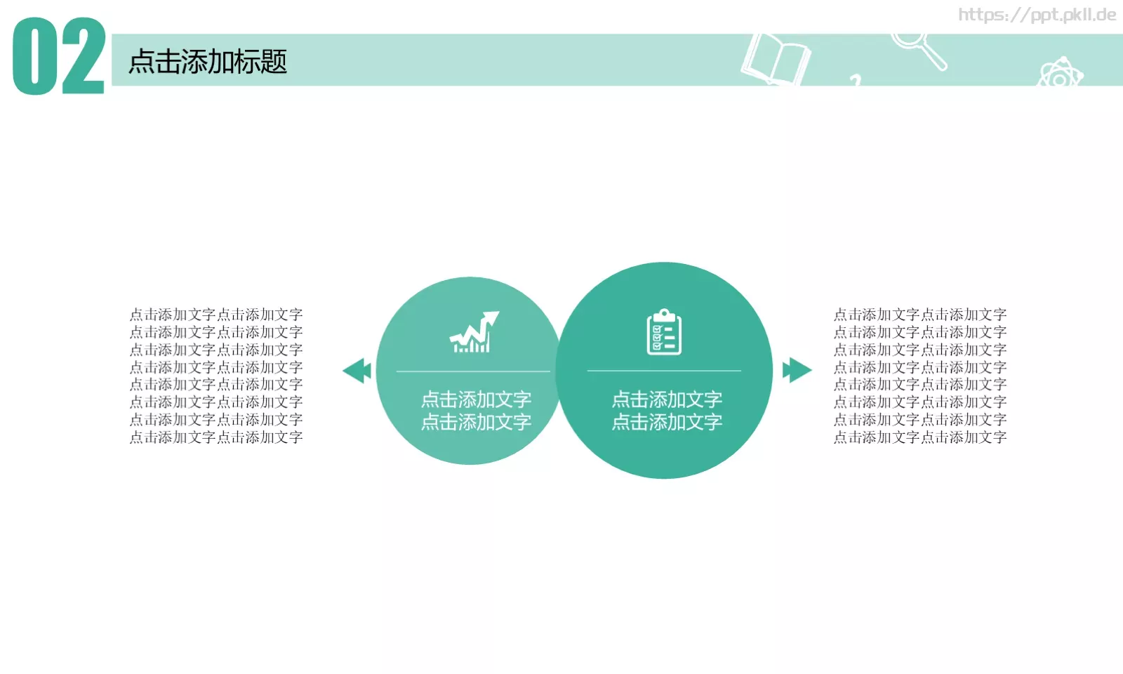 教育培训PPT模板 第 14 页预览图