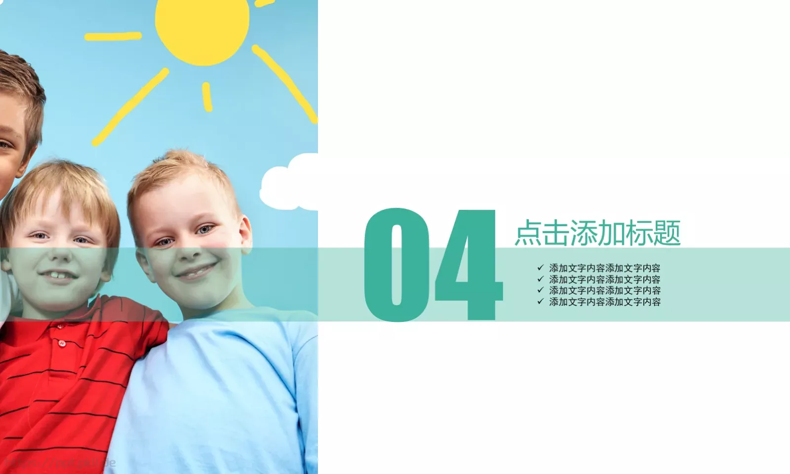 教育培训PPT模板 第 24 页预览图