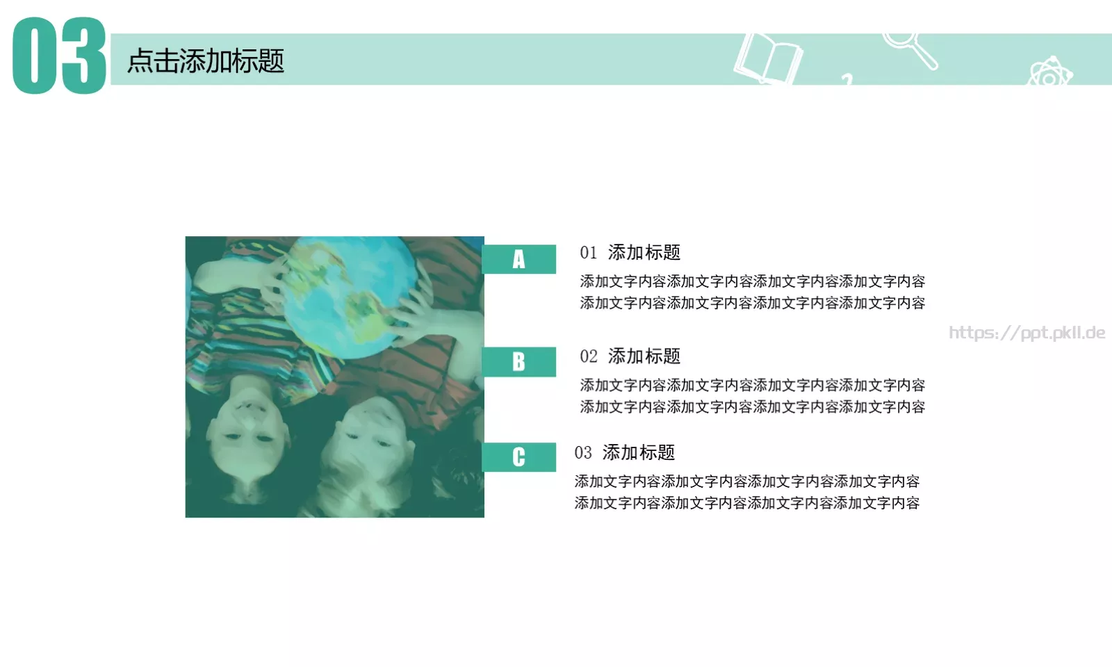 教育培训PPT模板 第 22 页预览图