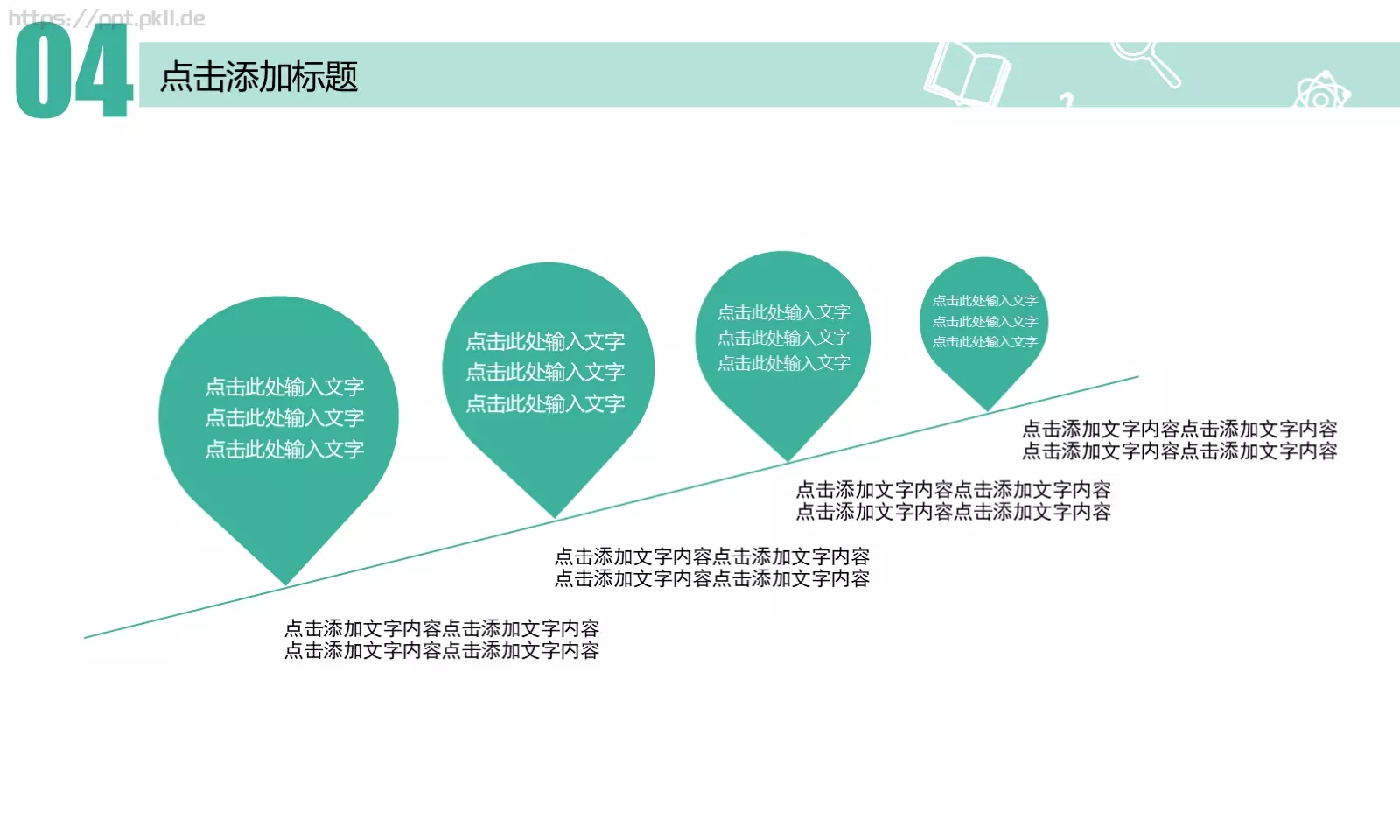 教育培训PPT模板 第 29 页预览图