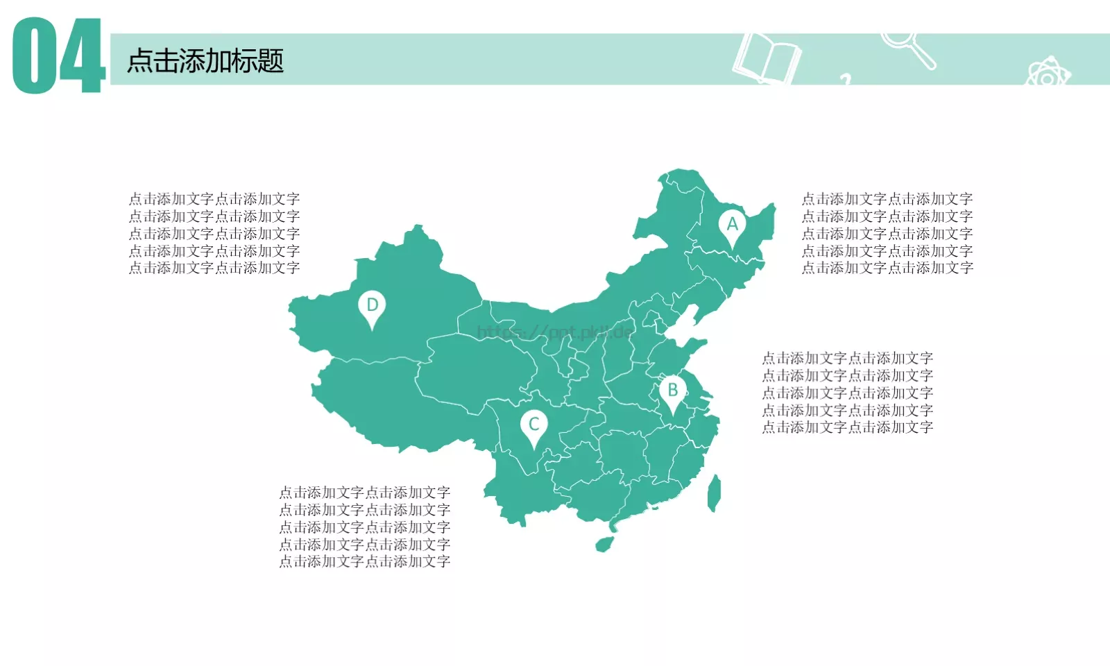 教育培训PPT模板 第 30 页预览图