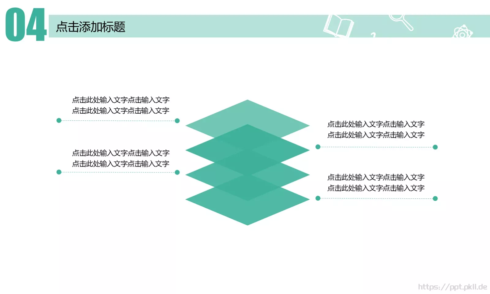 教育培训PPT模板 第 28 页预览图