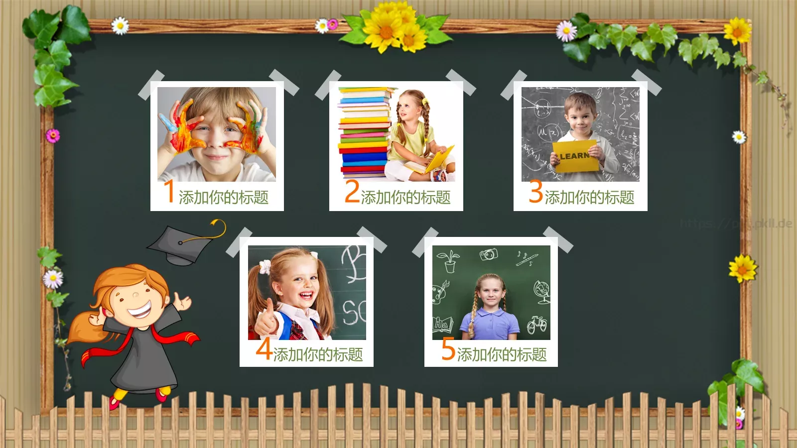 绿色卡通儿童幼儿园教育课件 第 4 页缩略图