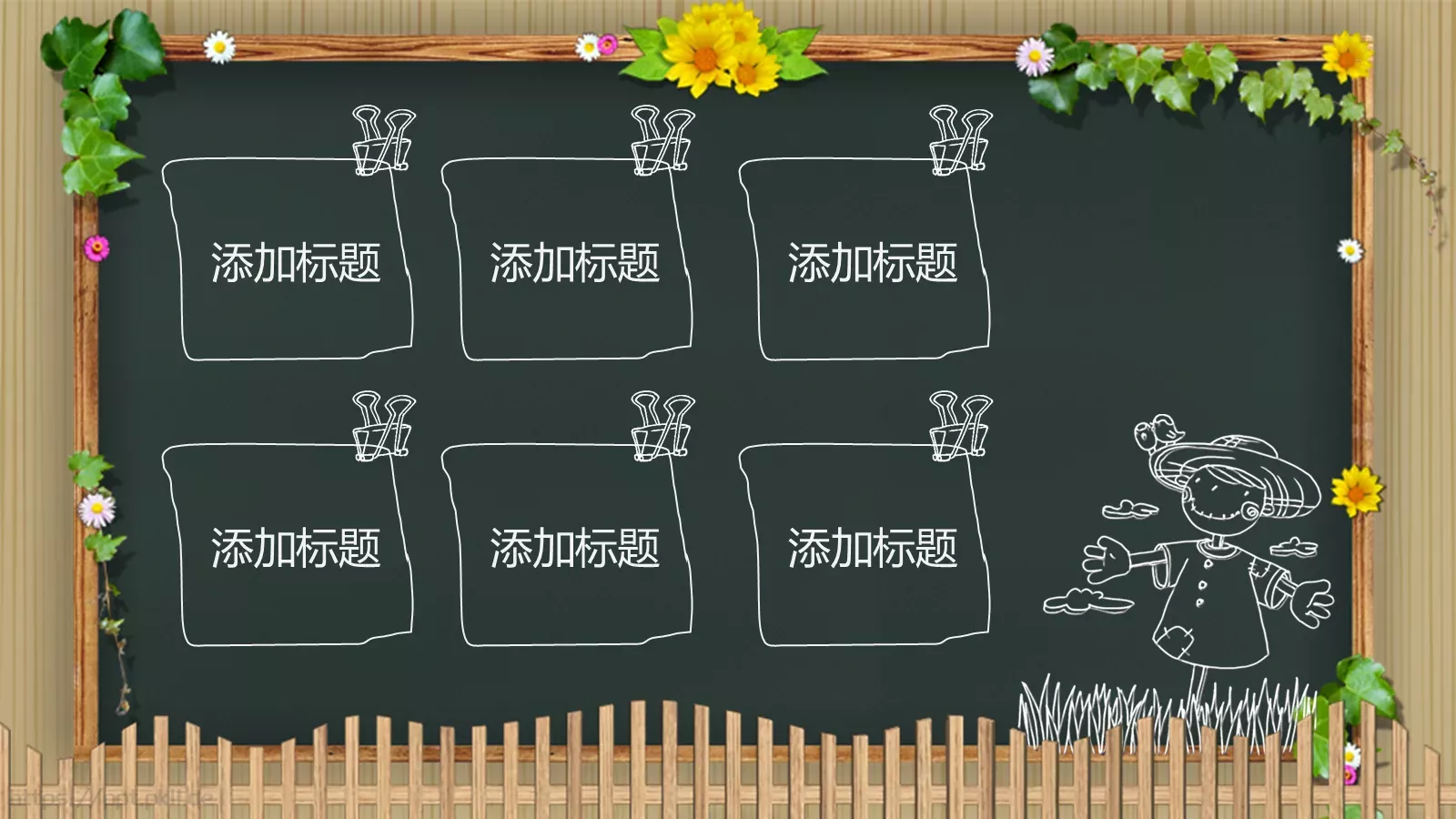 绿色卡通儿童幼儿园教育课件 第 8 页预览图