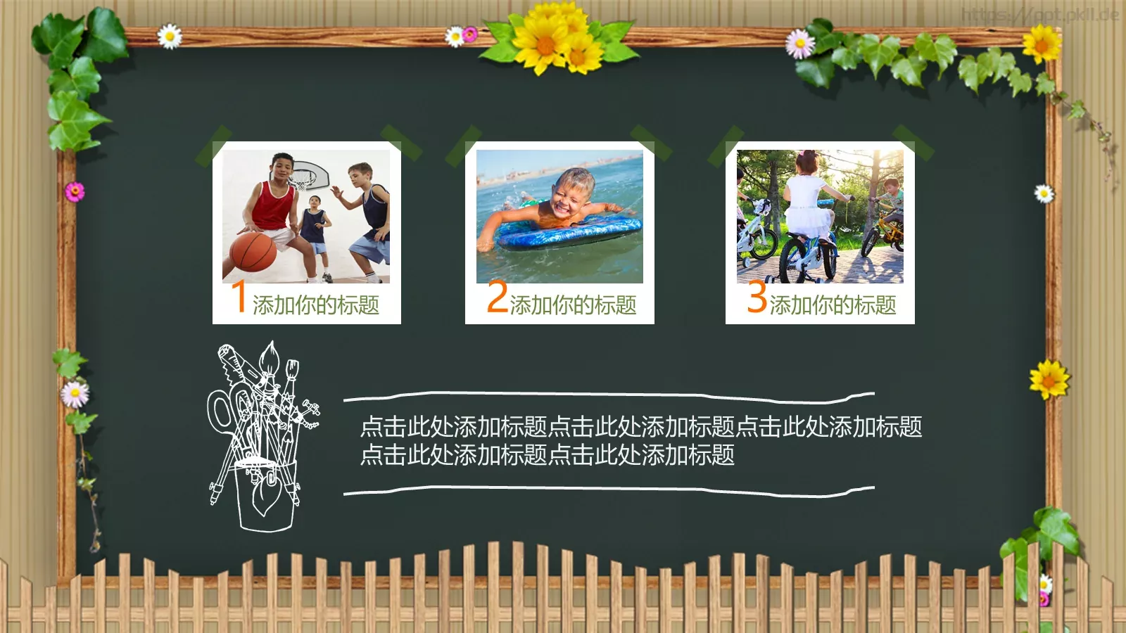 绿色卡通儿童幼儿园教育课件 第 7 页预览图