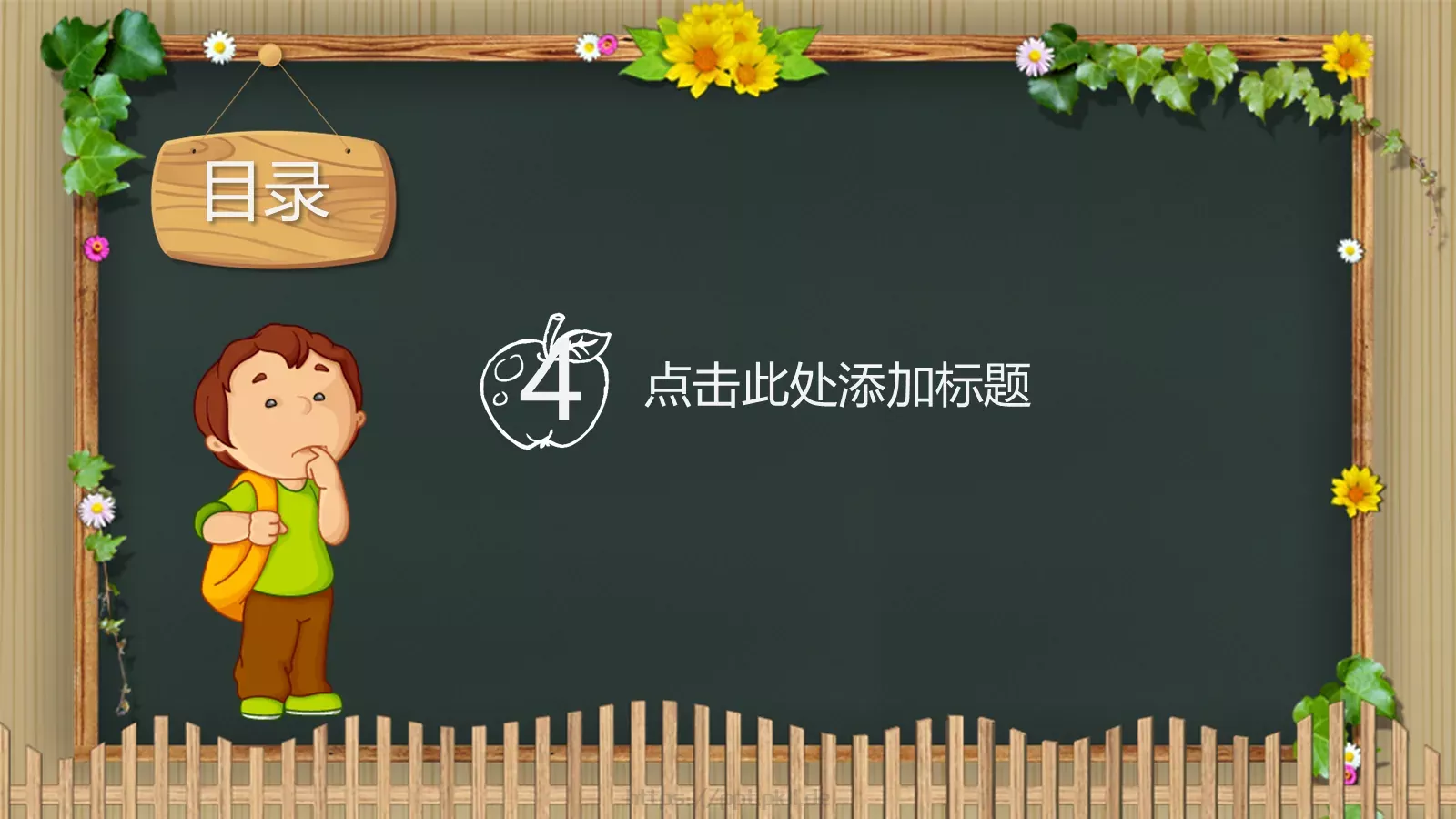 绿色卡通儿童幼儿园教育课件 第 12 页预览图