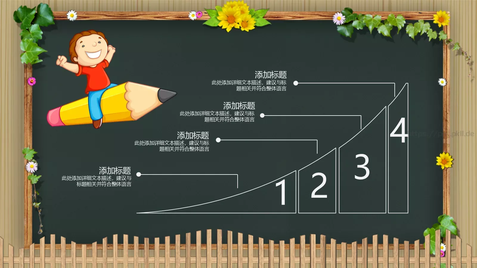 绿色卡通儿童幼儿园教育课件 第 10 页预览图
