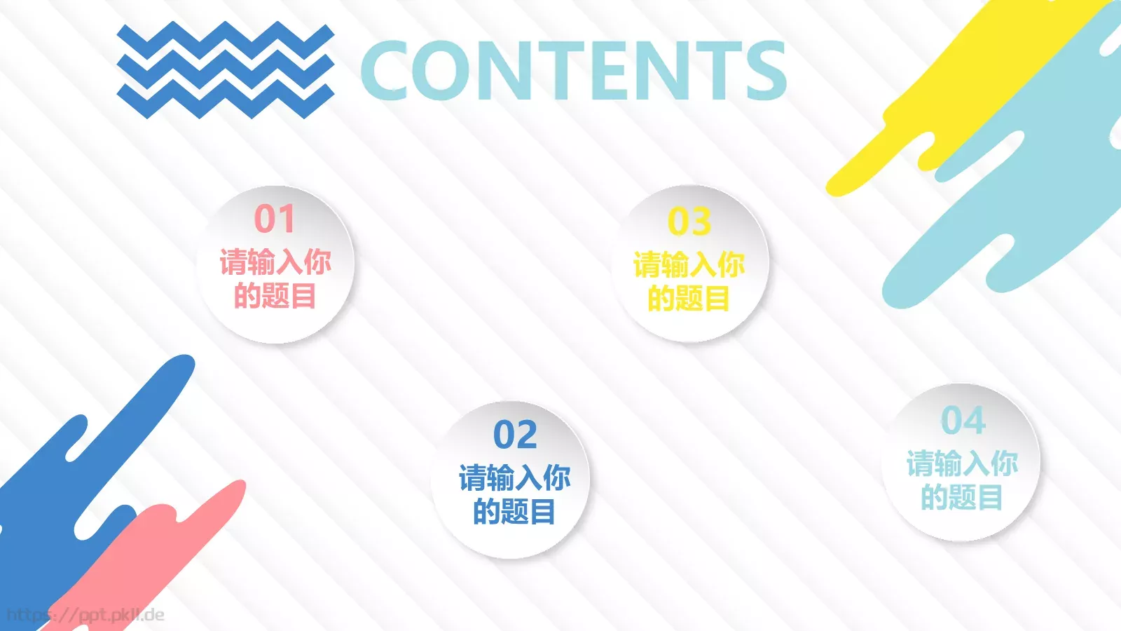 微立体教师课件 第 2 页缩略图