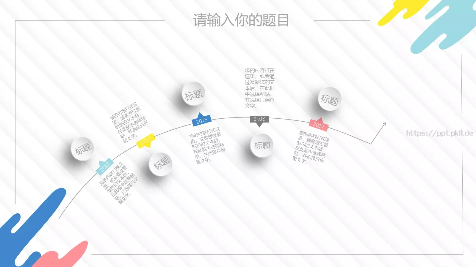 微立体教师课件 第 5 页预览图