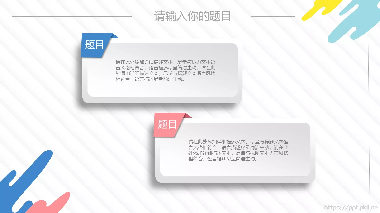 微立体教师课件 第 4 页缩略图