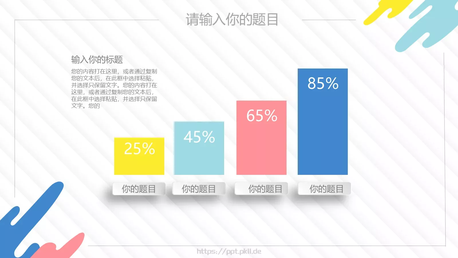 微立体教师课件 第 8 页预览图