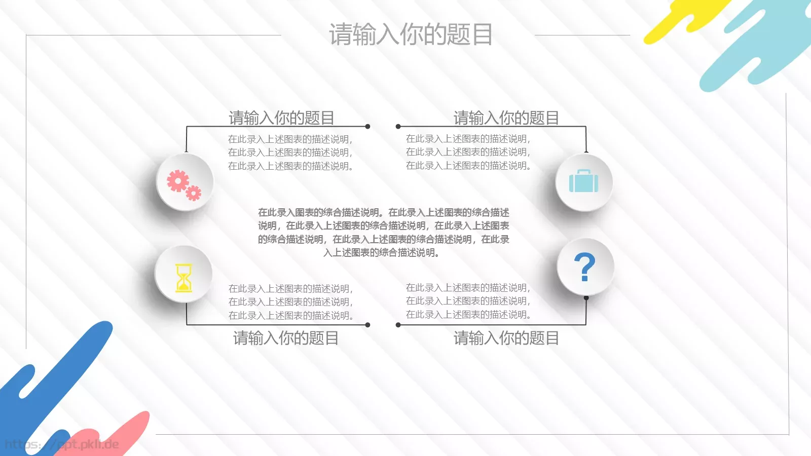 微立体教师课件 第 7 页预览图