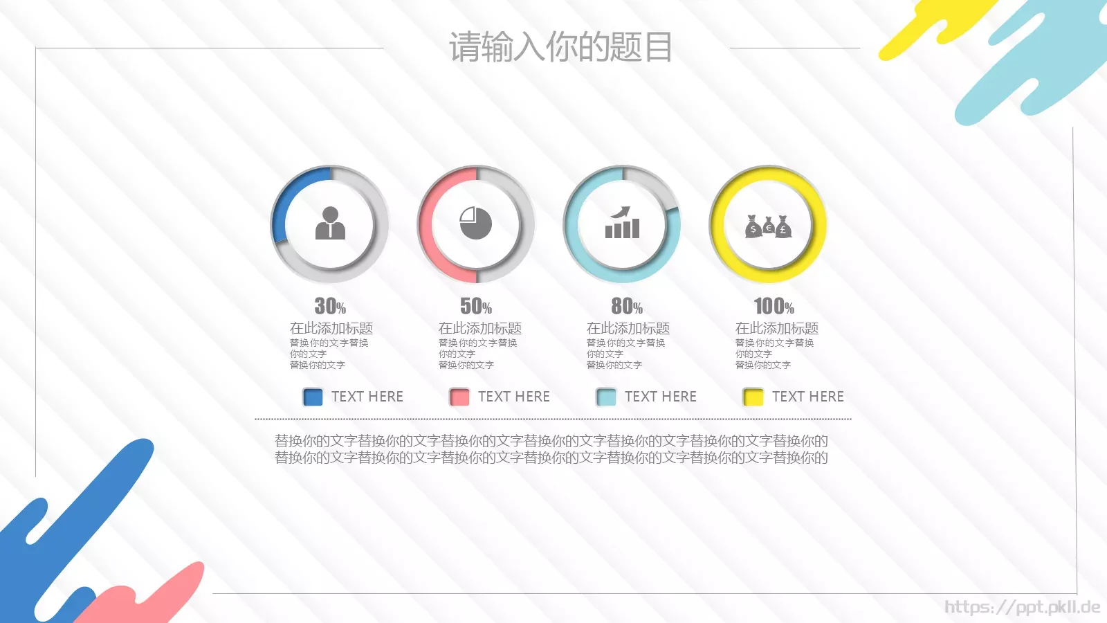 微立体教师课件 第 12 页预览图