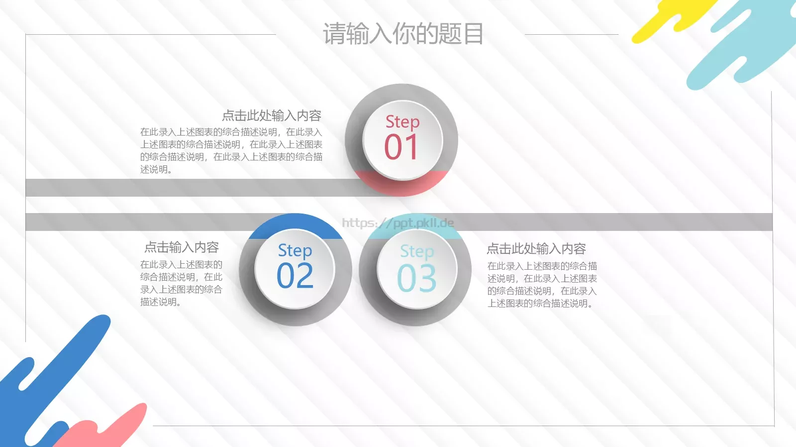 微立体教师课件 第 14 页预览图