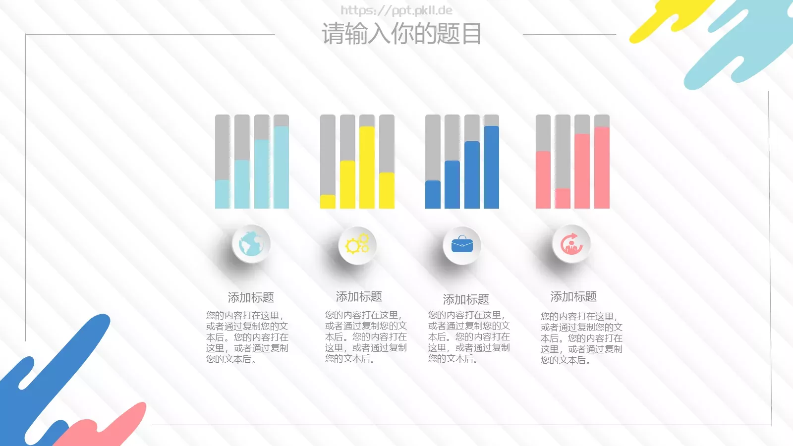 微立体教师课件 第 13 页预览图