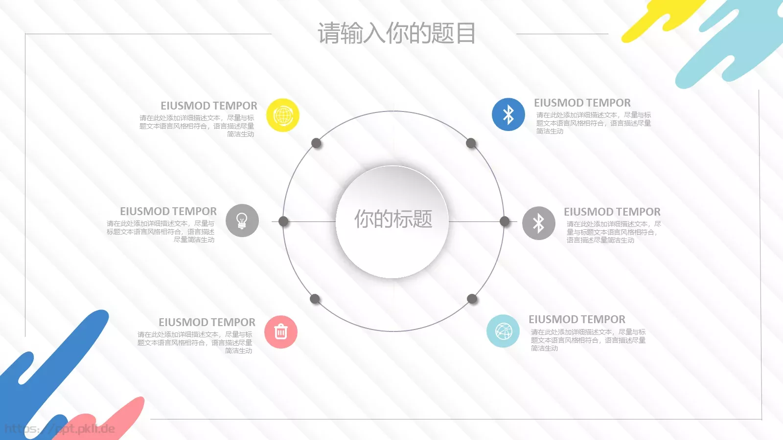 微立体教师课件 第 21 页预览图
