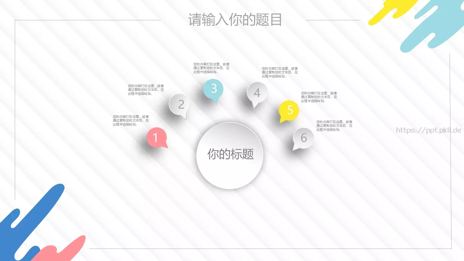 微立体教师课件 第 22 页预览图