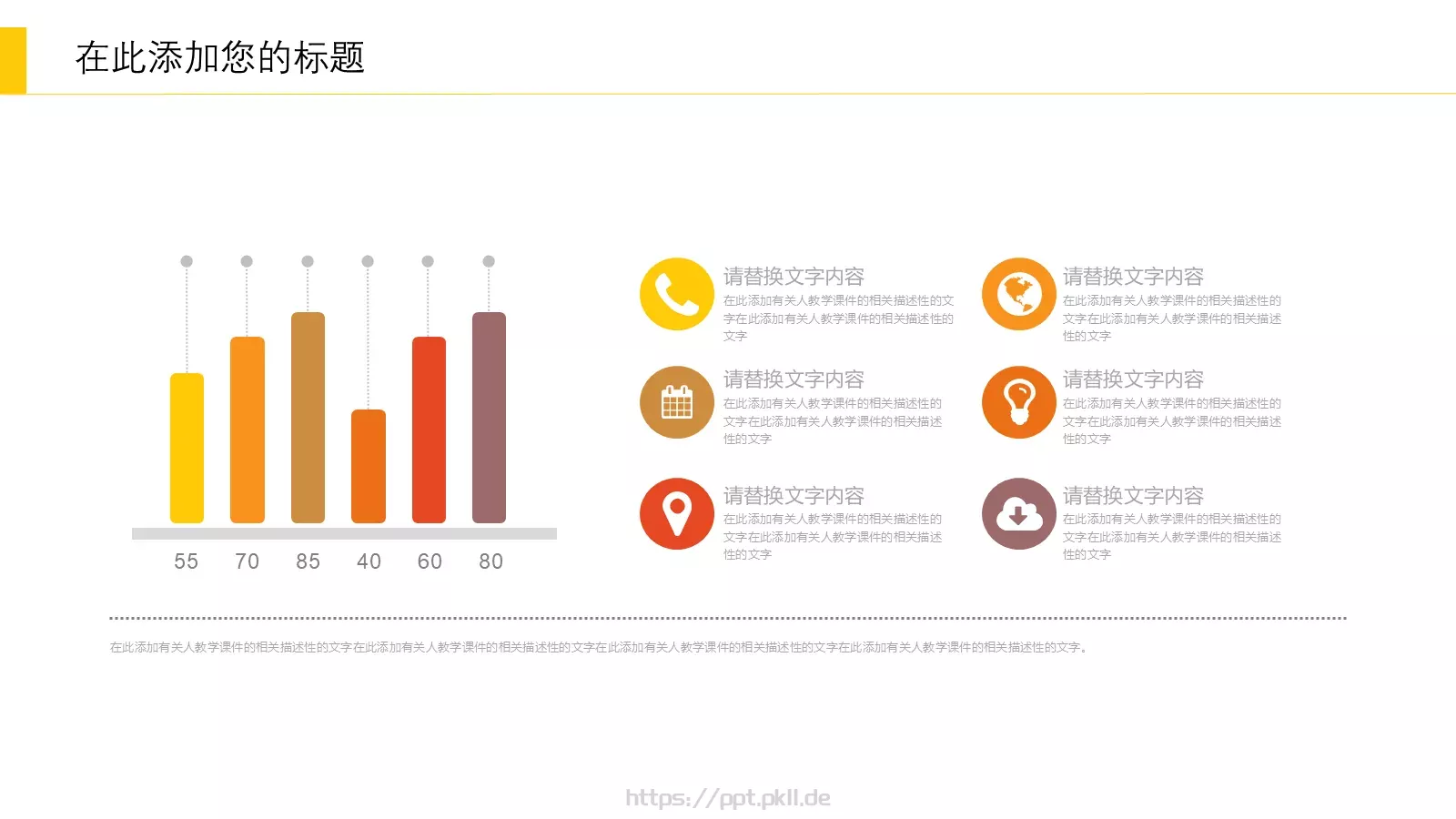 教学课件工作汇报 第 16 页预览图