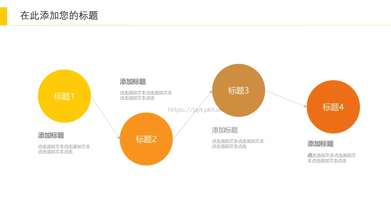 教学课件工作汇报 第 15 页预览图