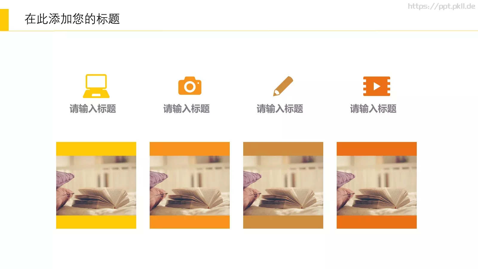 教学课件工作汇报 第 20 页预览图