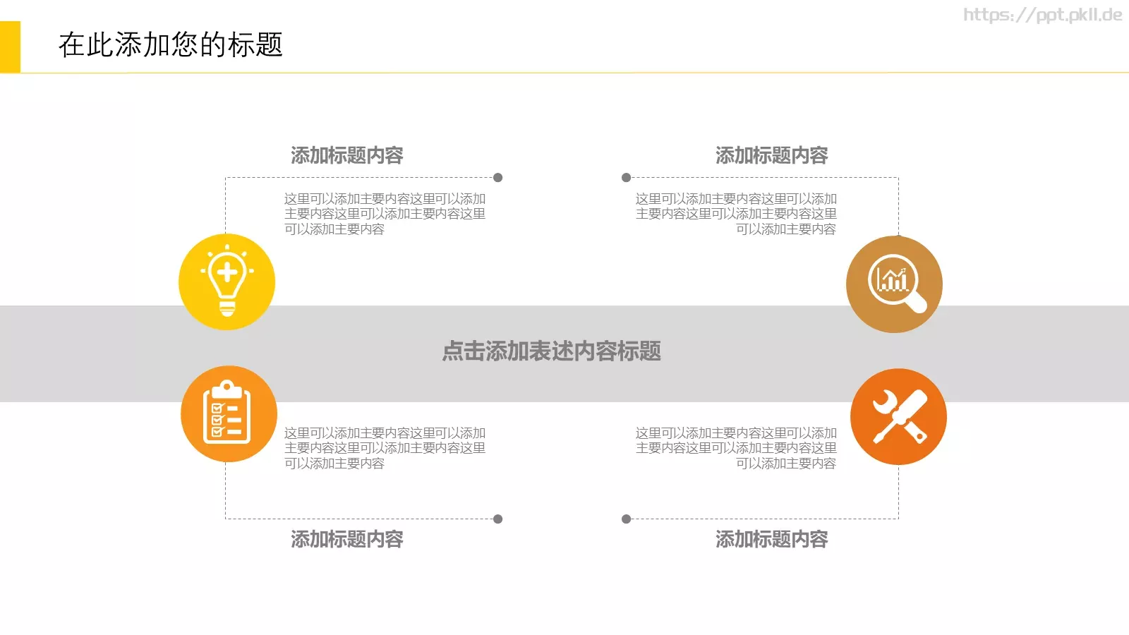 教学课件工作汇报 第 22 页预览图