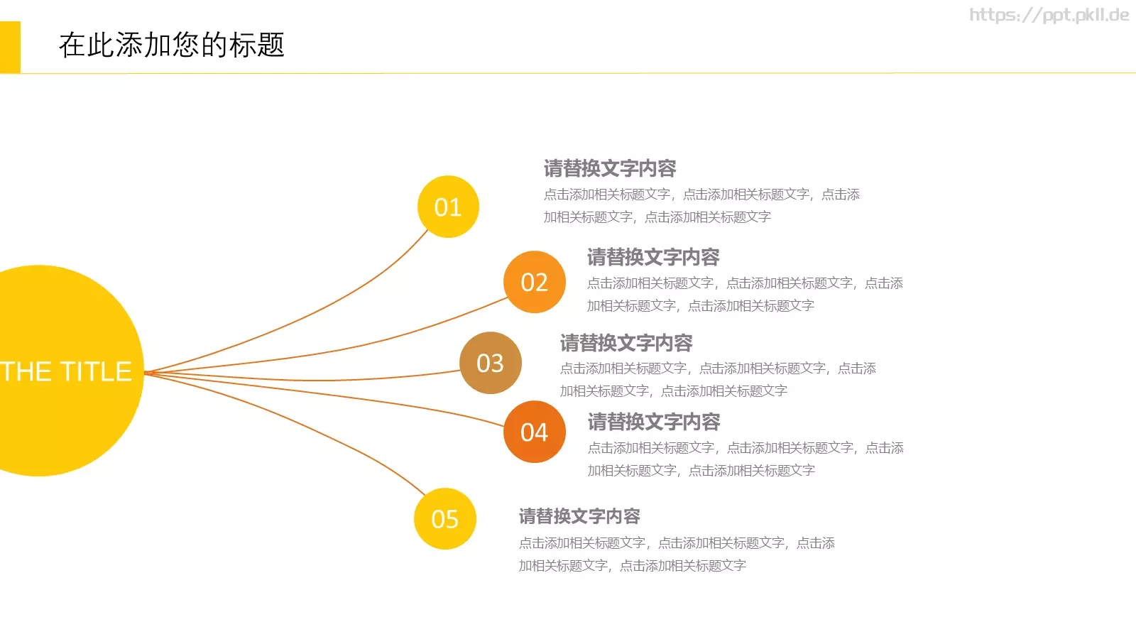教学课件工作汇报 第 21 页预览图