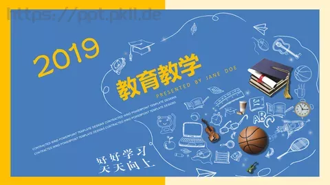 教育教学PPT模板 缩略图