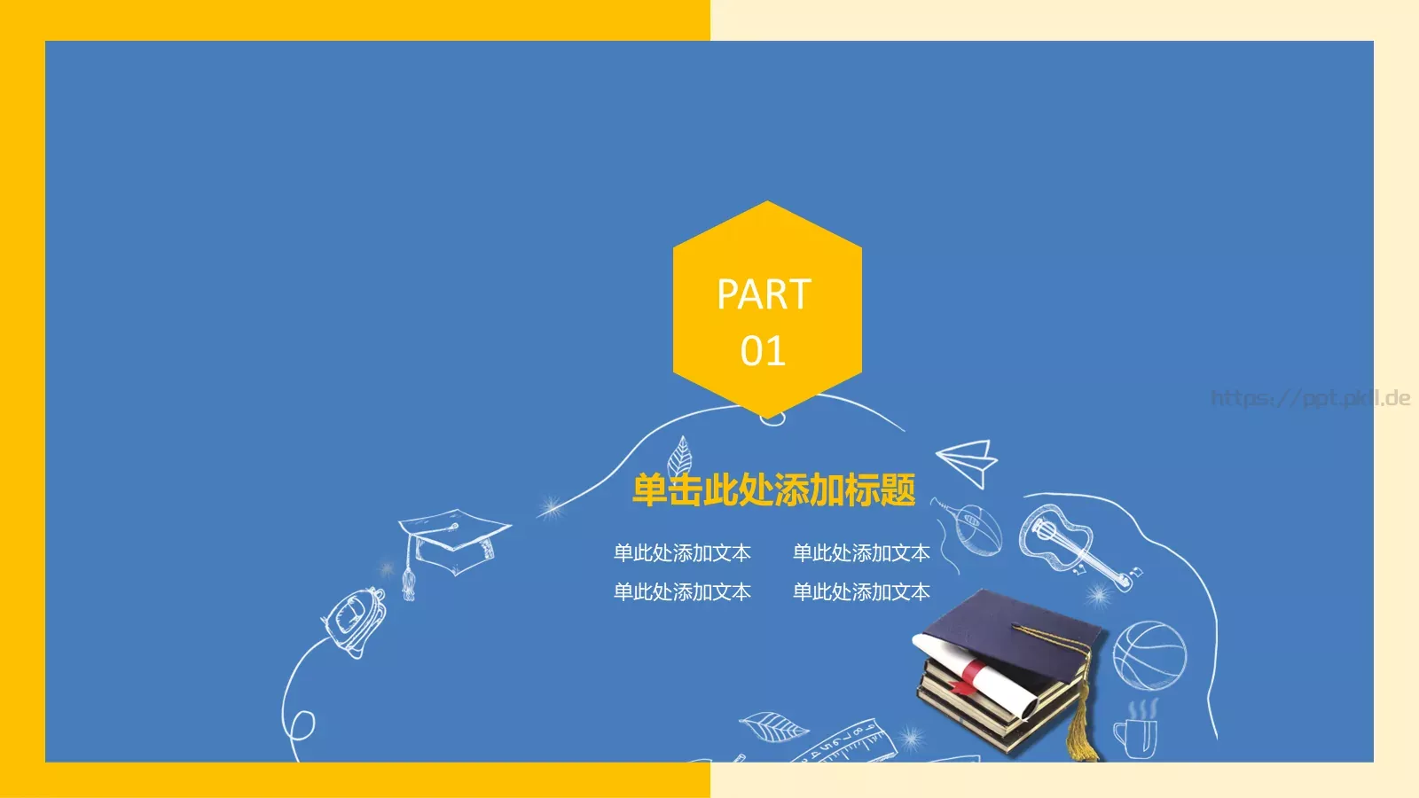 教育教学PPT模板 第 3 页缩略图