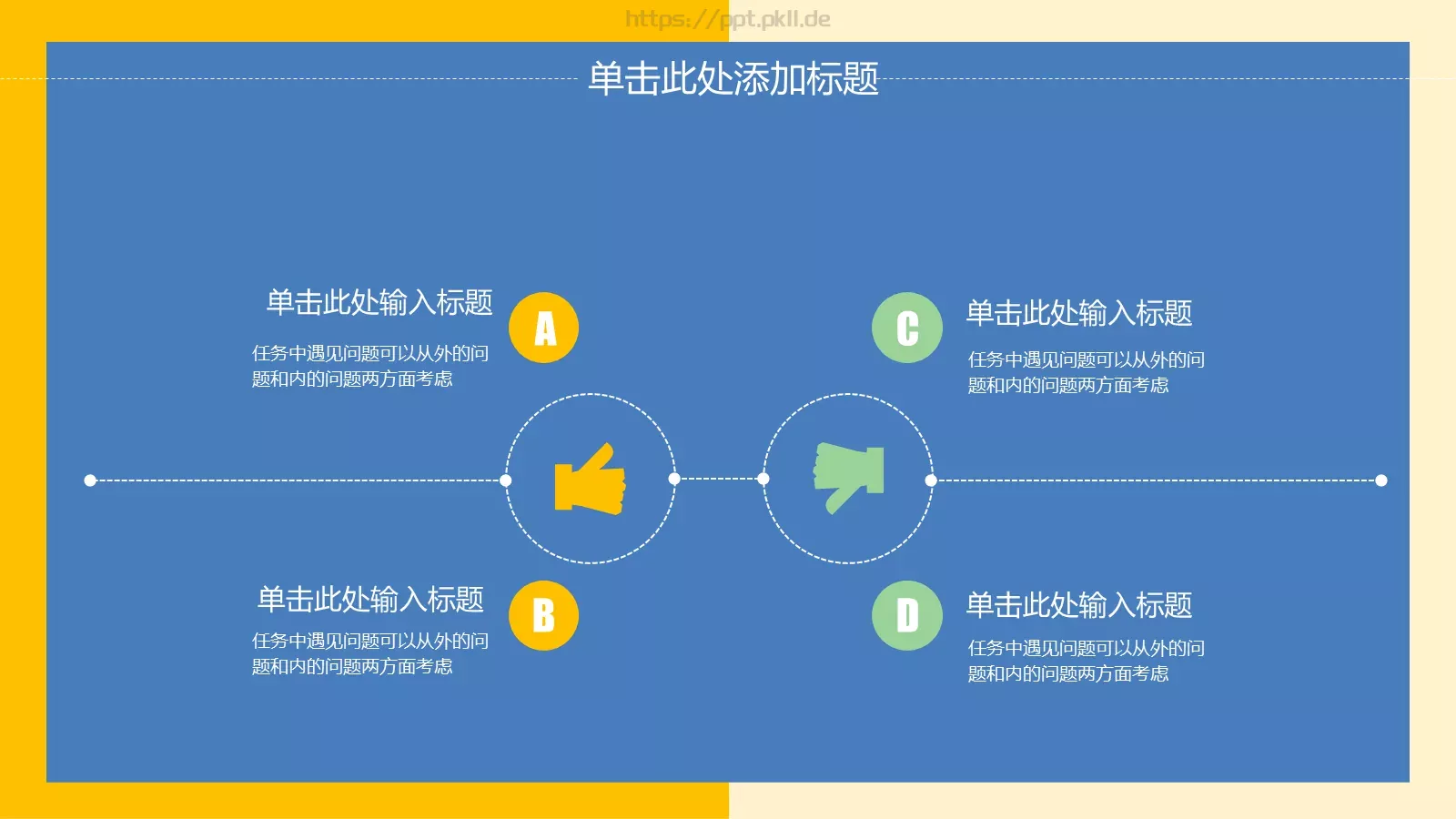 教育教学PPT模板 第 4 页缩略图