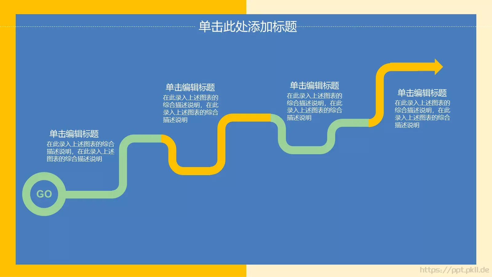 教育教学PPT模板 第 7 页预览图