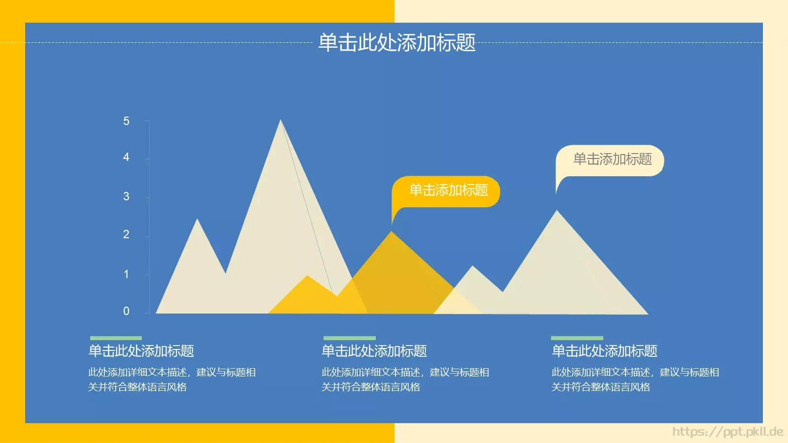 教育教学PPT模板 第 10 页预览图