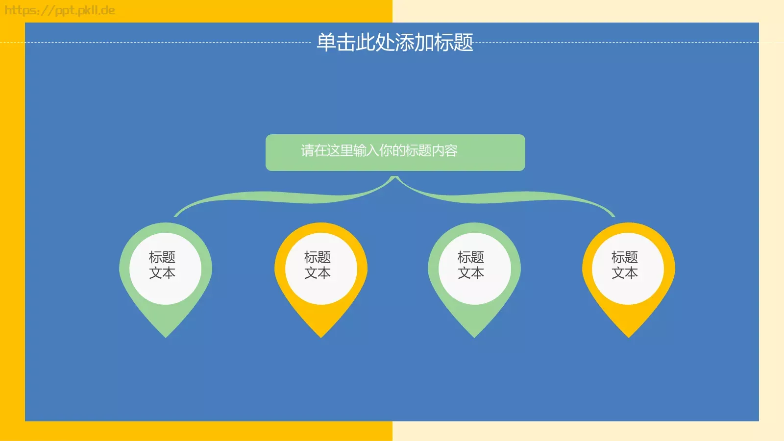 教育教学PPT模板 第 14 页预览图