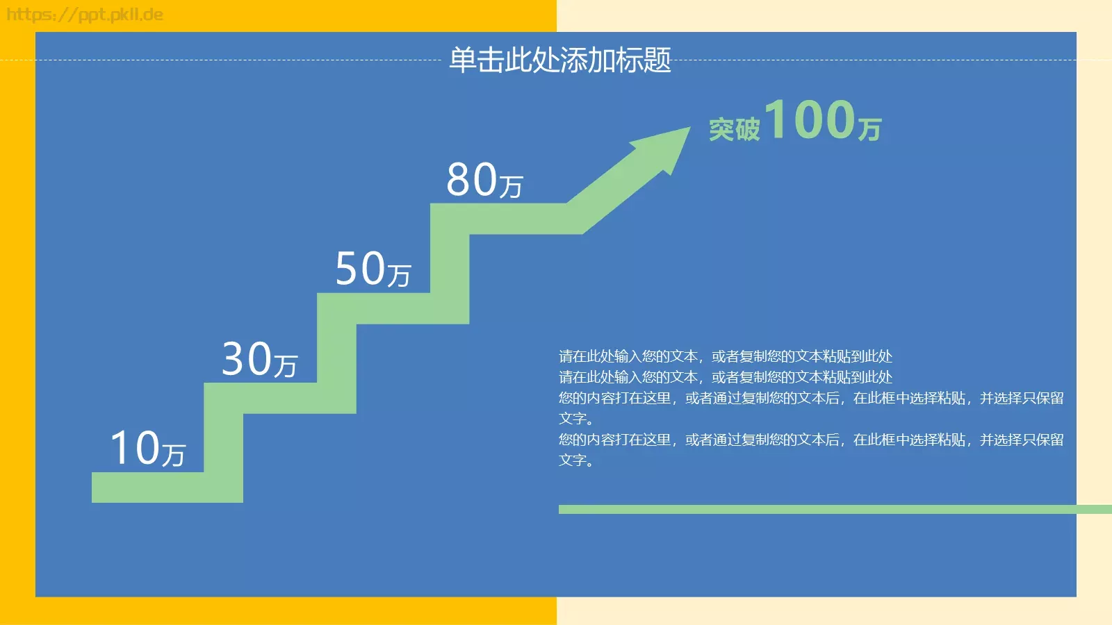 教育教学PPT模板 第 17 页预览图