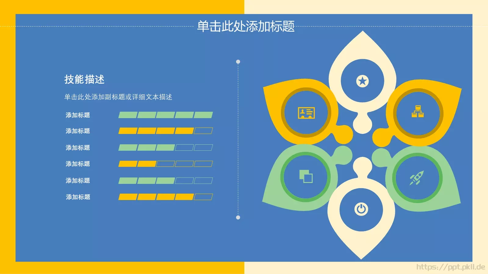教育教学PPT模板 第 16 页预览图