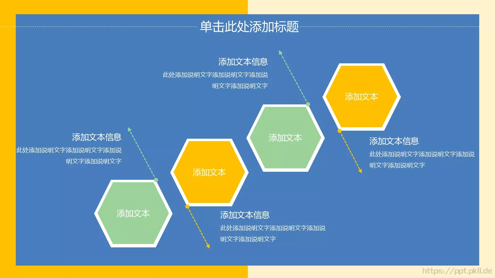 教育教学PPT模板 第 19 页预览图